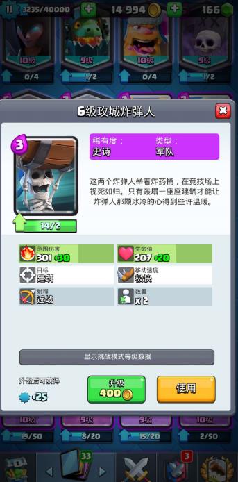 部落冲突皇室战争国际服