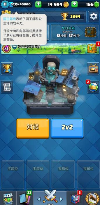 部落冲突皇室战争国际服