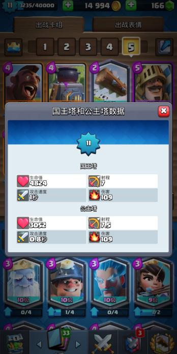 部落冲突皇室战争国际服