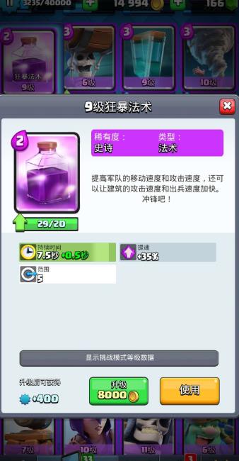 部落冲突皇室战争国际服