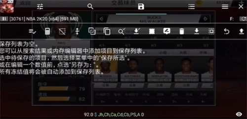 NBA2K20安卓版