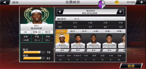 NBA2K20安卓版