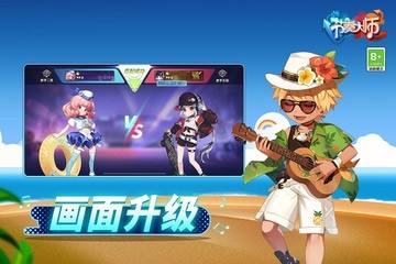 节奏大师旧版本截图1