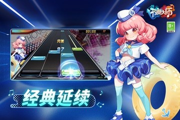 节奏大师旧版本截图3