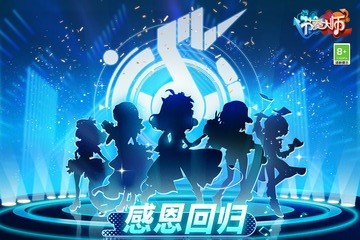 节奏大师旧版本截图4