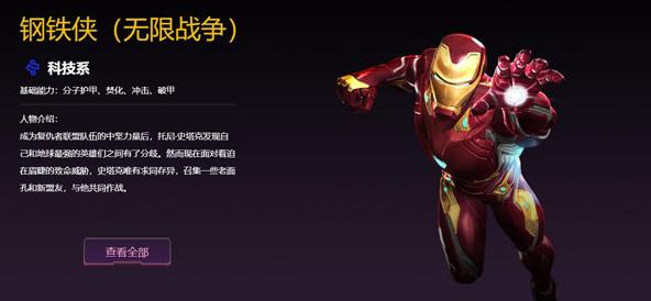 漫威超级争霸战最新版