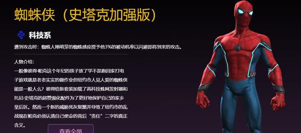 漫威超级争霸战最新版