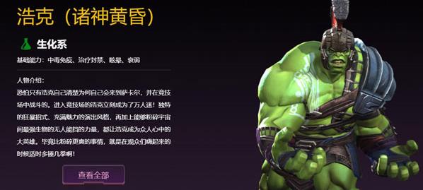 漫威超级争霸战最新版