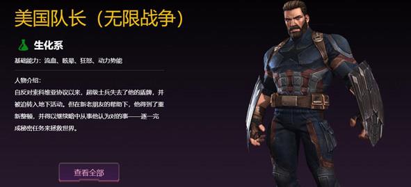 漫威超级争霸战最新版