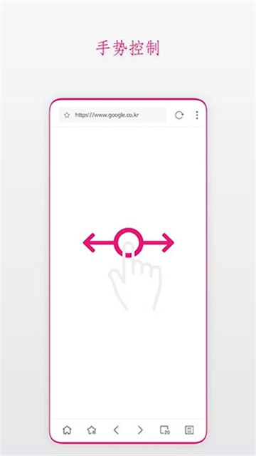 stargon浏览器截图2