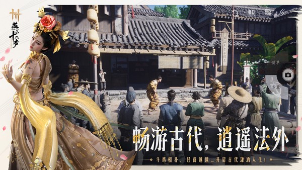 燕云十六声网易版截图1