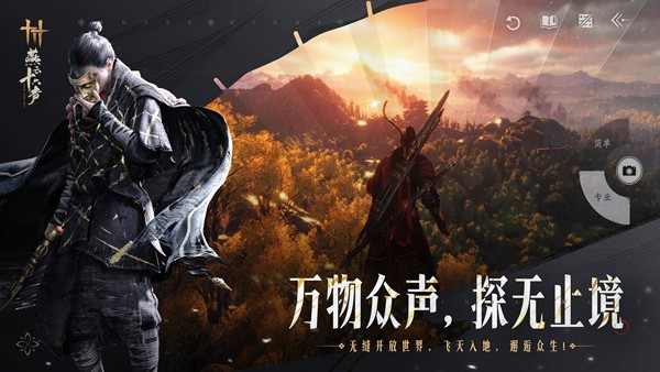 燕云十六声网易版截图2