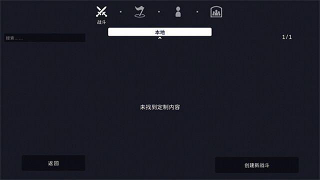 全面战争模拟器部落时代内置菜单版截图2