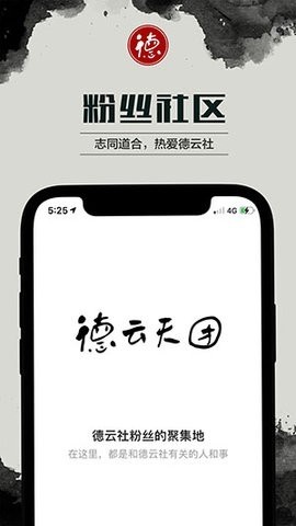 德云天团截图2