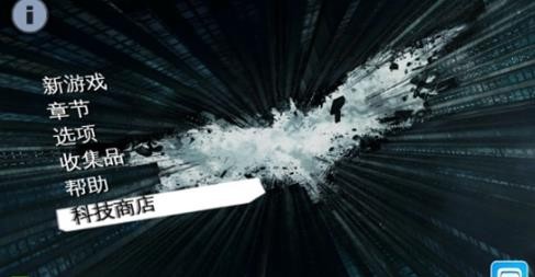 蝙蝠侠黑暗骑士崛起截图4
