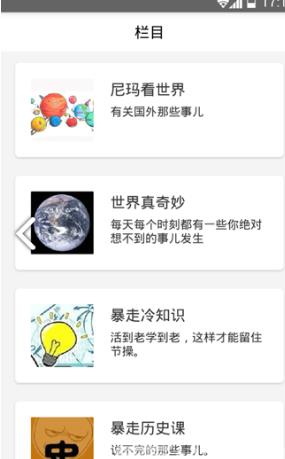 暴走日报