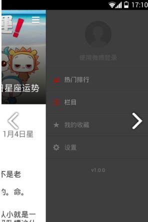 暴走日报