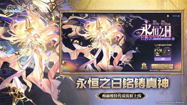 赛尔号巅峰之战截图1