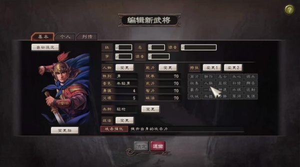 三国志12威力加强版