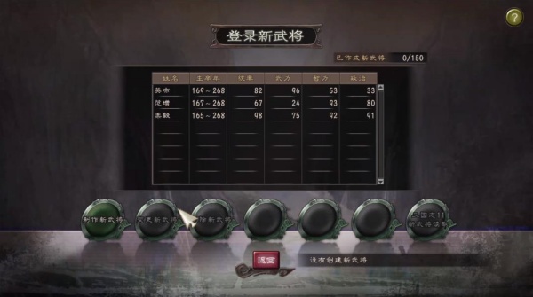 三国志12威力加强版