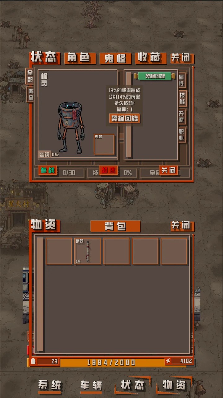 我于末世铸鬼车截图1