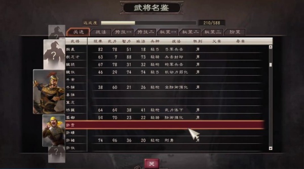 三国志12威力加强版