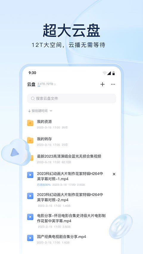 迷你讯雷截图1
