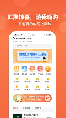 赞丽生活截图2