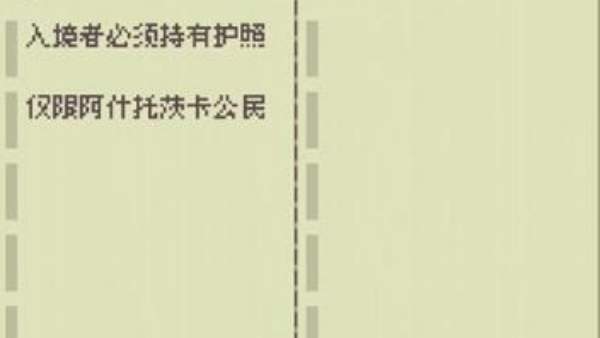 请出示文件