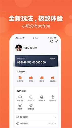 赞丽生活截图4