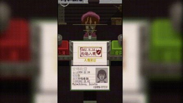 请出示文件