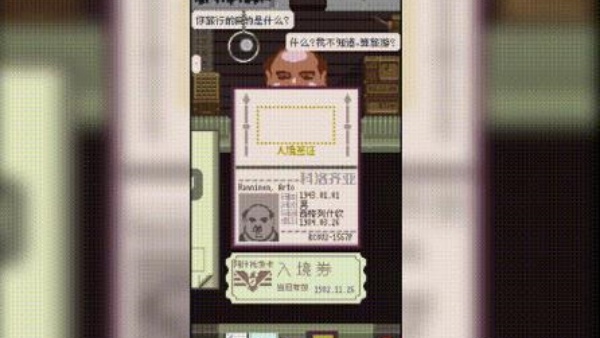 请出示文件