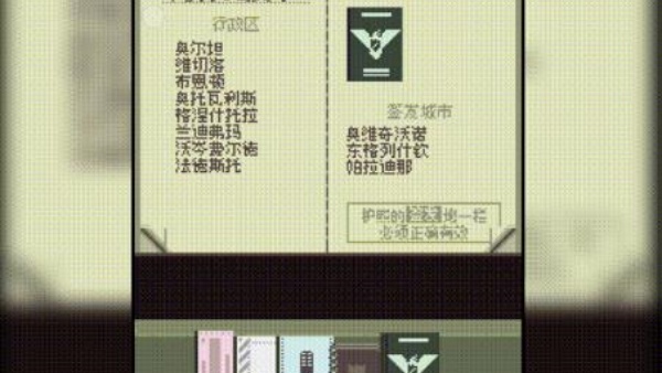 请出示文件
