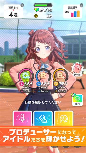 学园偶像大师截图1