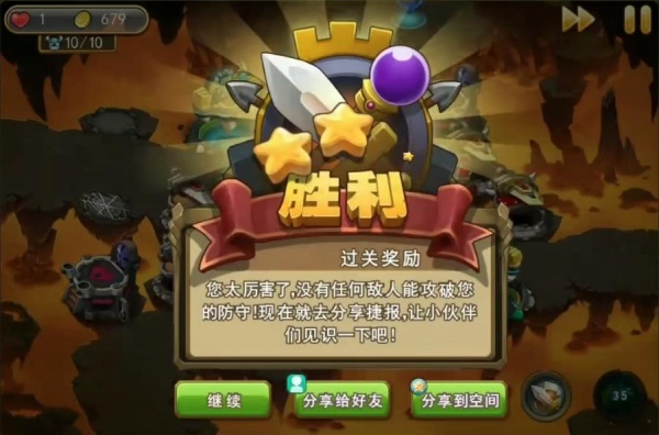 部落守卫战