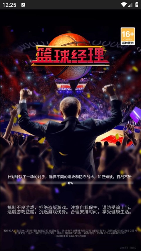 篮球经理