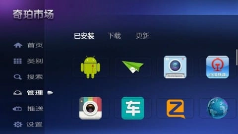 奇珀tv市场截图2