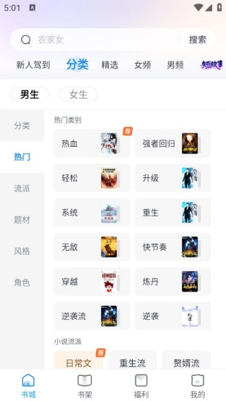 疯情书库