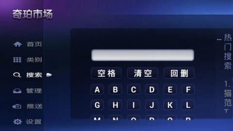 奇珀tv市场截图3