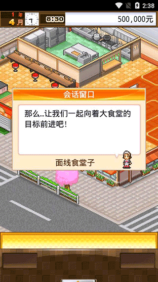 吃货大食堂截图2
