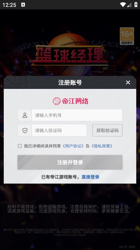 篮球经理