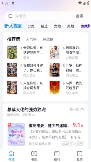 疯情书库