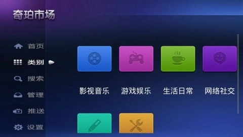 奇珀tv市场截图4