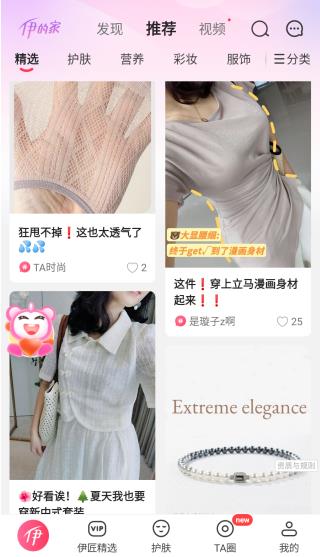 伊的家商城