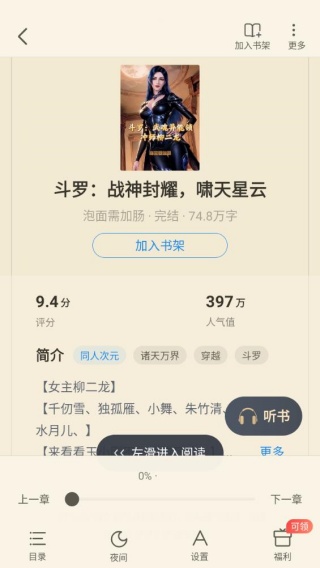 疯情书库