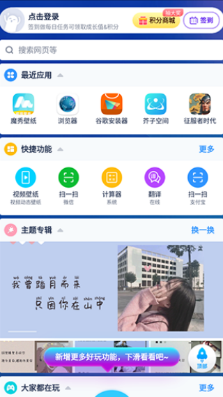 魔秀主题