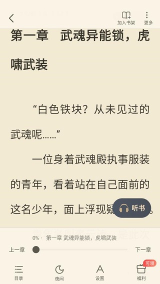 疯情书库