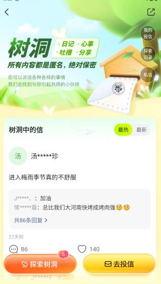 伊的家商城