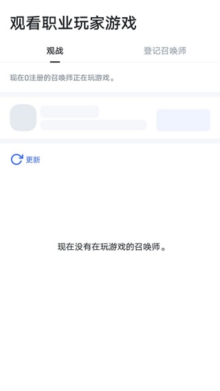OPGG中文版