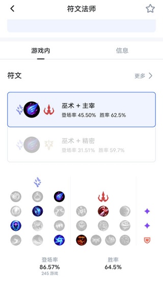 OPGG中文版